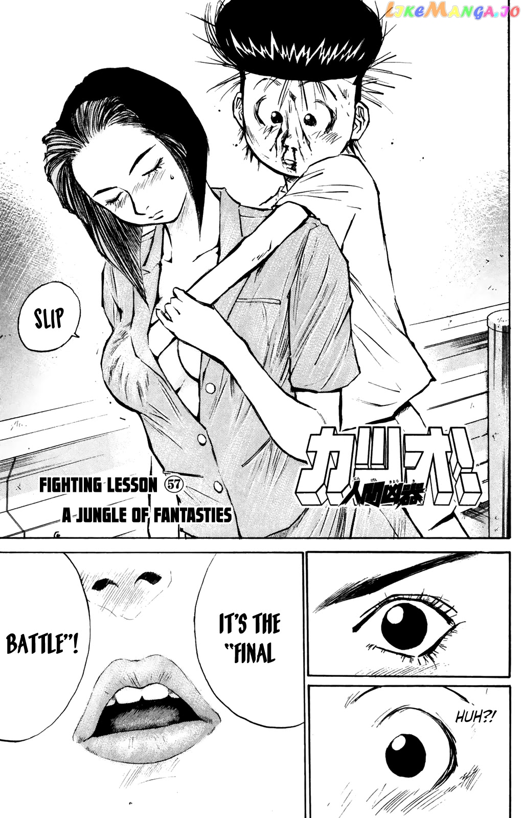 Ningen Kyouki Katsuo chapter 57 - page 4
