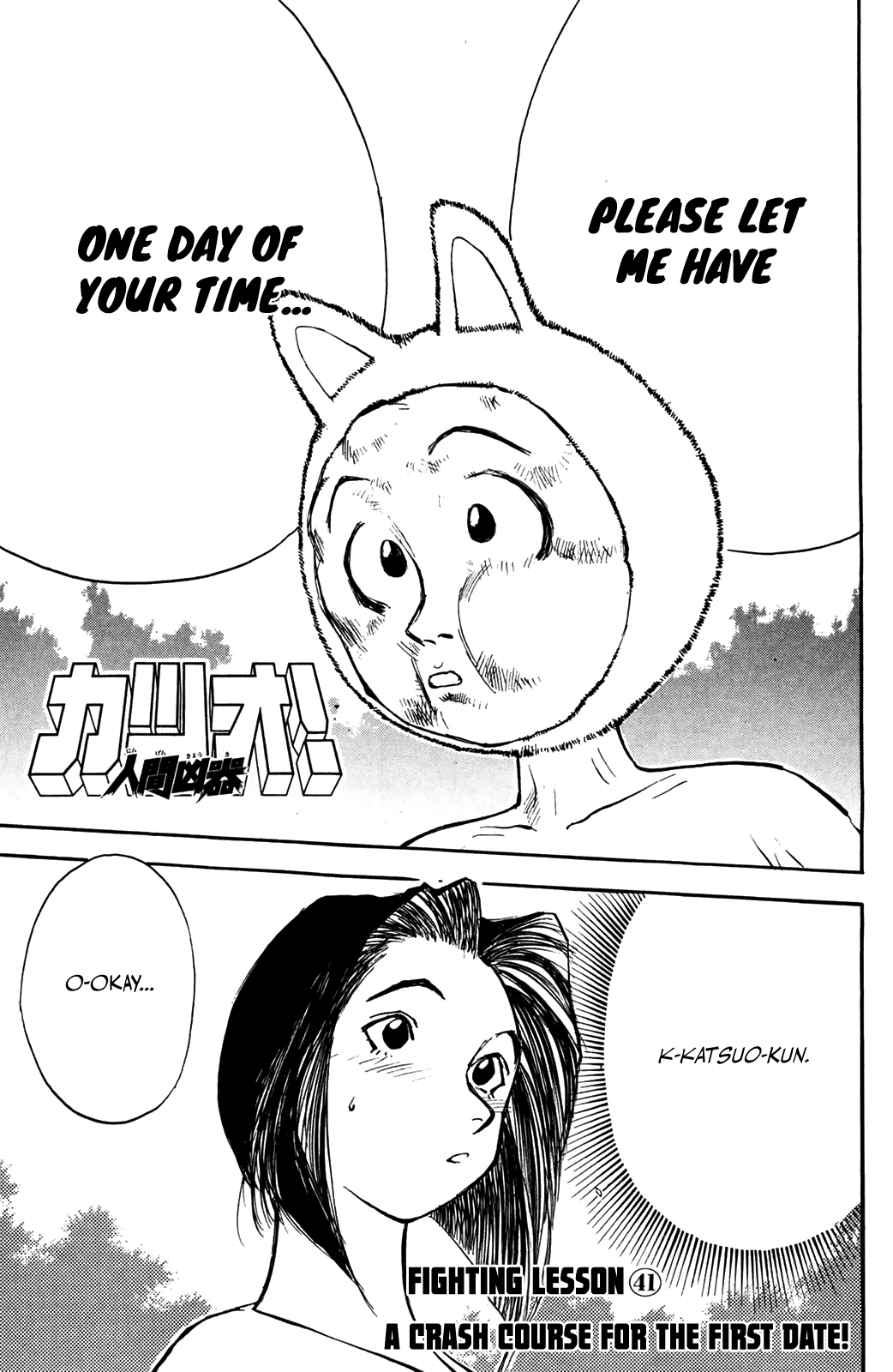 Ningen Kyouki Katsuo chapter 41 - page 1