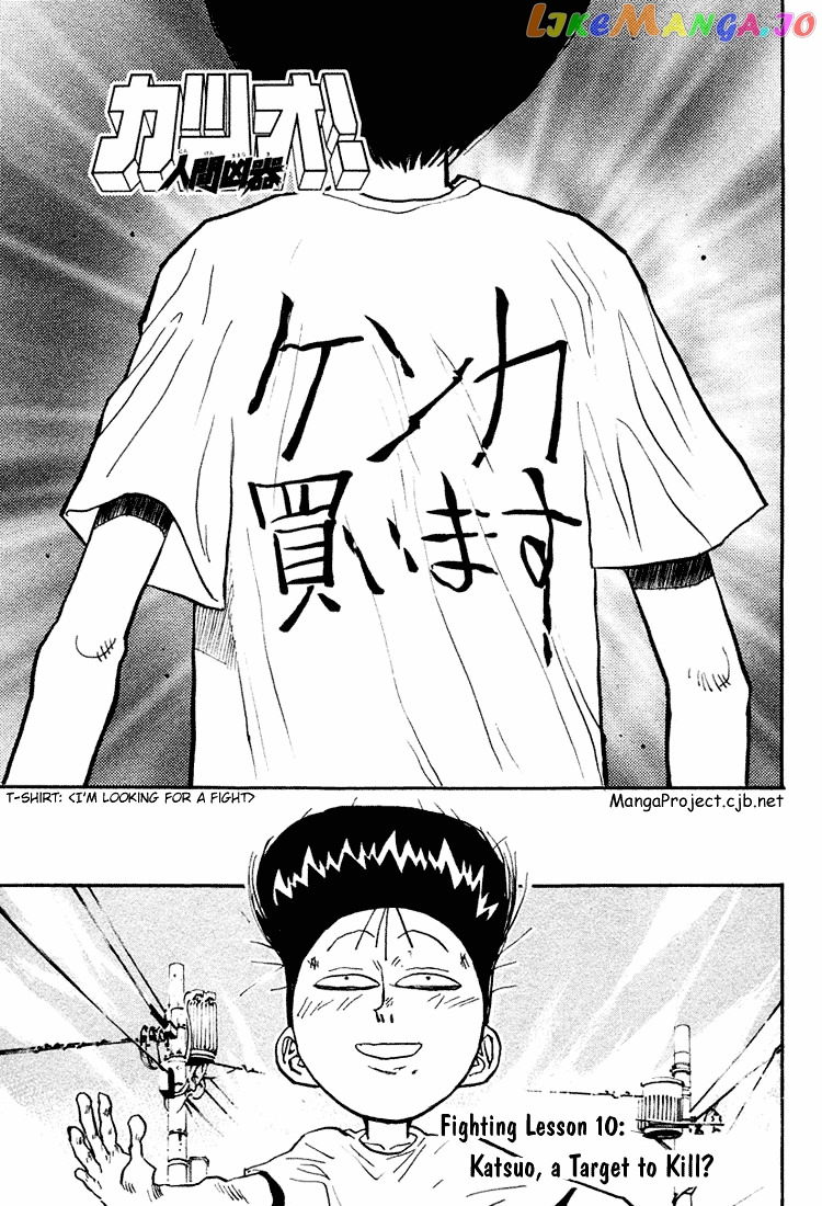 Ningen Kyouki Katsuo chapter 10 - page 1