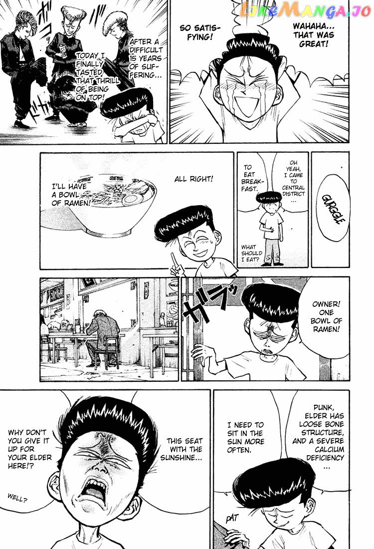 Ningen Kyouki Katsuo chapter 10 - page 7