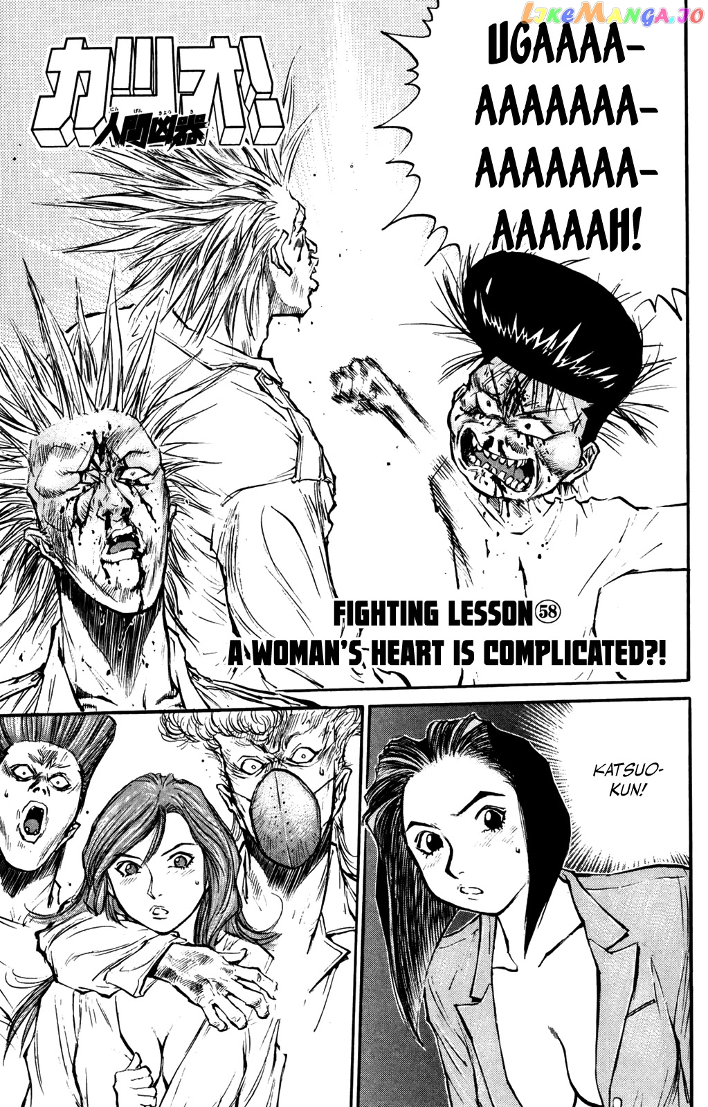 Ningen Kyouki Katsuo chapter 58 - page 1