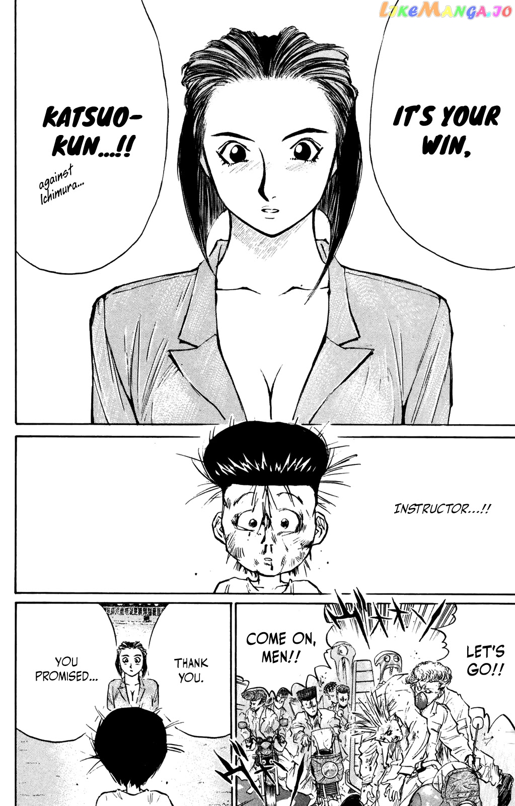 Ningen Kyouki Katsuo chapter 58 - page 12