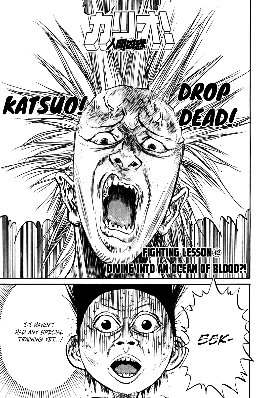 Ningen Kyouki Katsuo chapter 42 - page 1