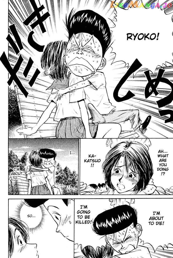 Ningen Kyouki Katsuo chapter 11 - page 12