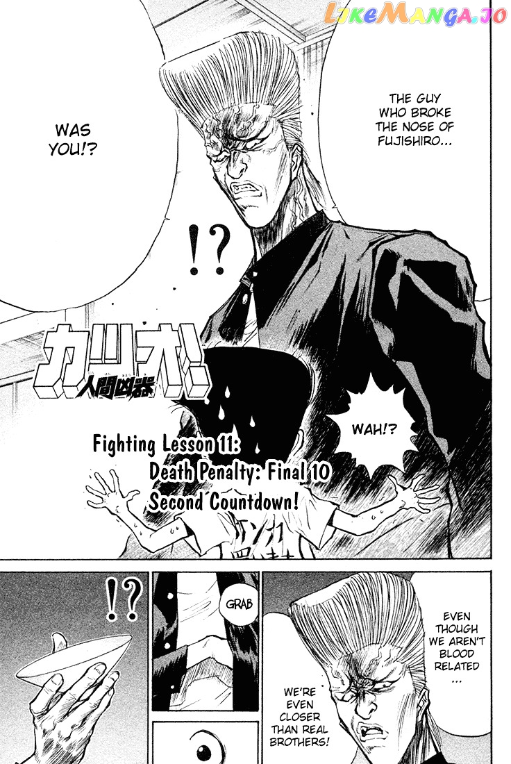 Ningen Kyouki Katsuo chapter 11 - page 1