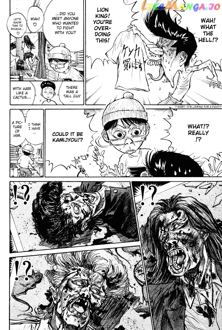 Ningen Kyouki Katsuo chapter 11 - page 6