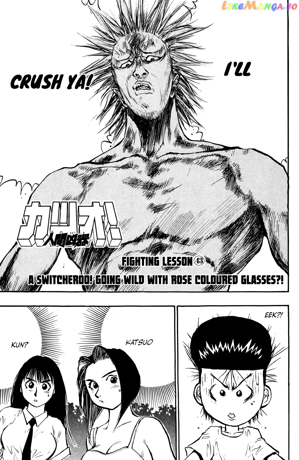 Ningen Kyouki Katsuo chapter 43 - page 1