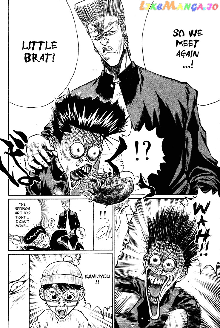 Ningen Kyouki Katsuo chapter 12 - page 12