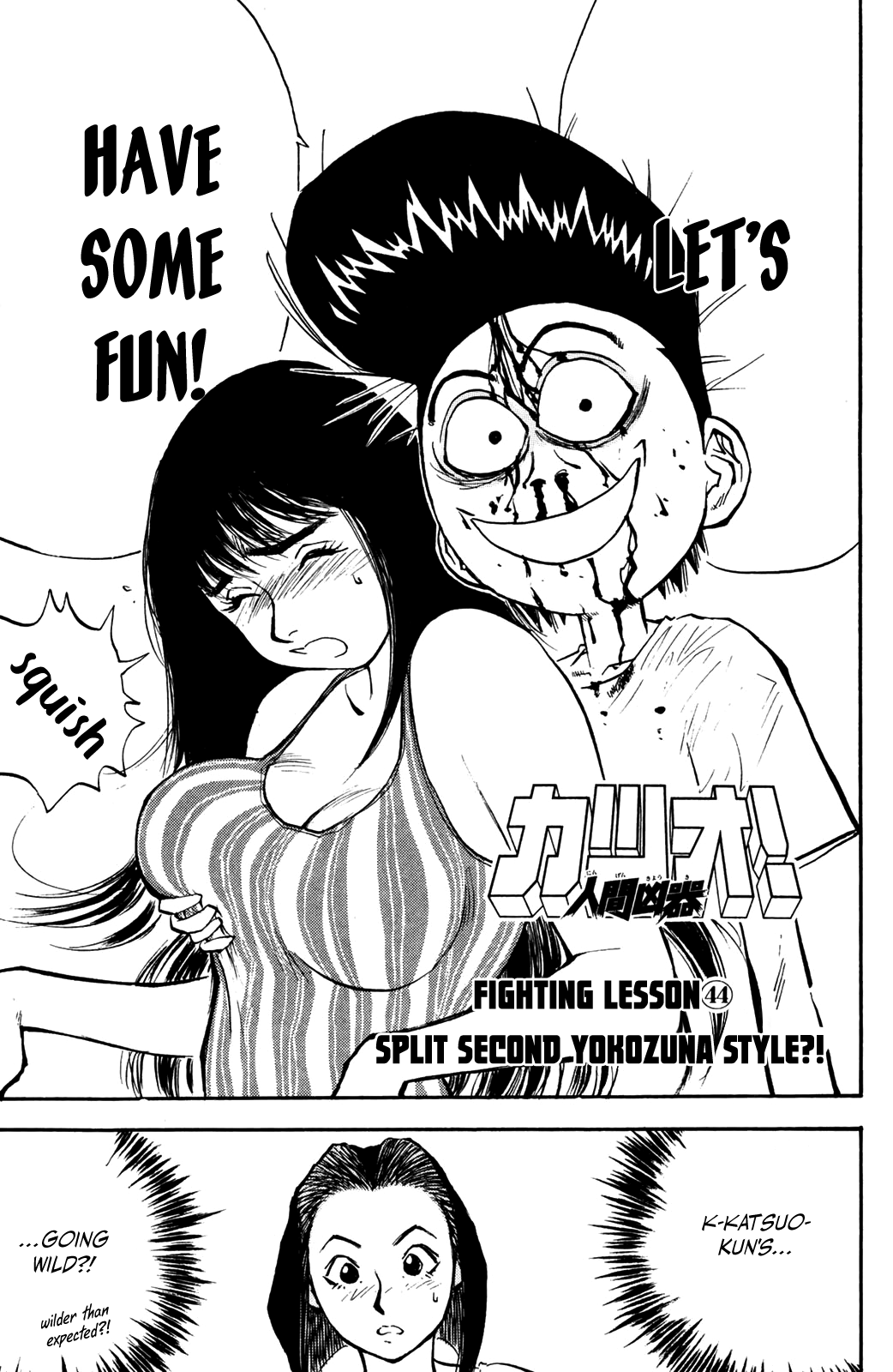 Ningen Kyouki Katsuo chapter 44 - page 1