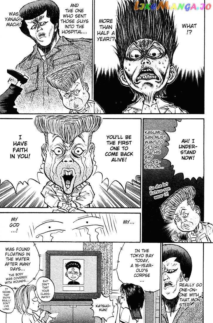 Ningen Kyouki Katsuo chapter 15 - page 13