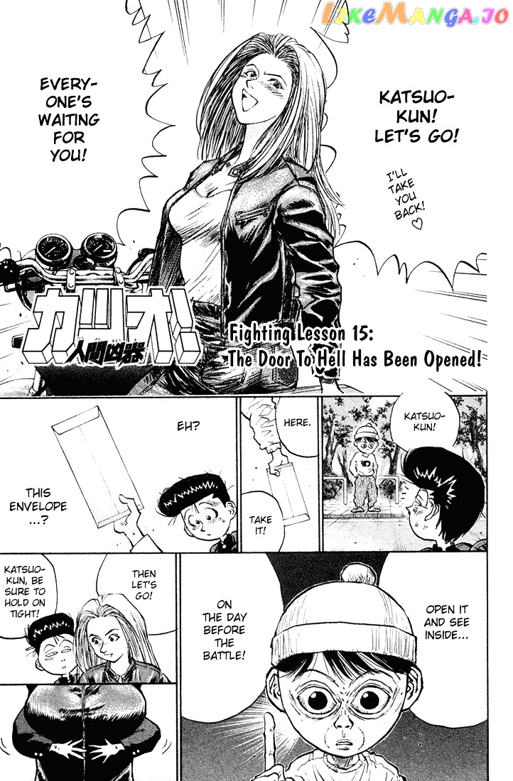 Ningen Kyouki Katsuo chapter 15 - page 1