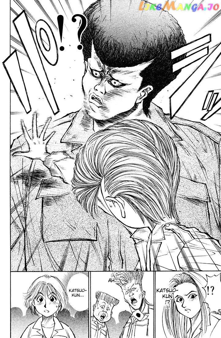 Ningen Kyouki Katsuo chapter 15 - page 25