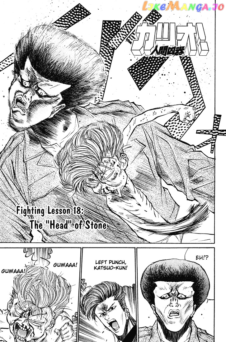 Ningen Kyouki Katsuo chapter 18 - page 1