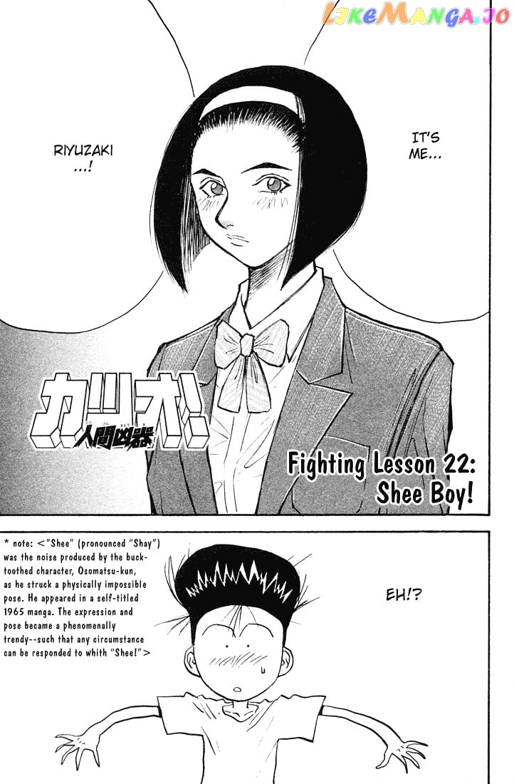 Ningen Kyouki Katsuo chapter 22 - page 1