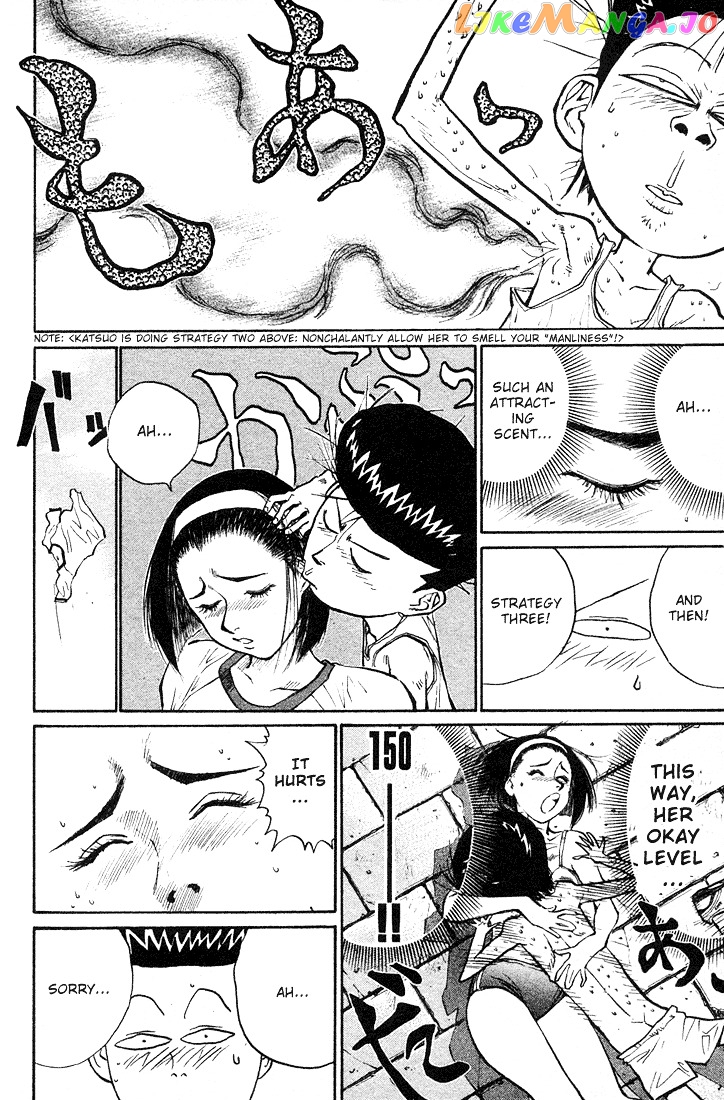Ningen Kyouki Katsuo chapter 23 - page 15