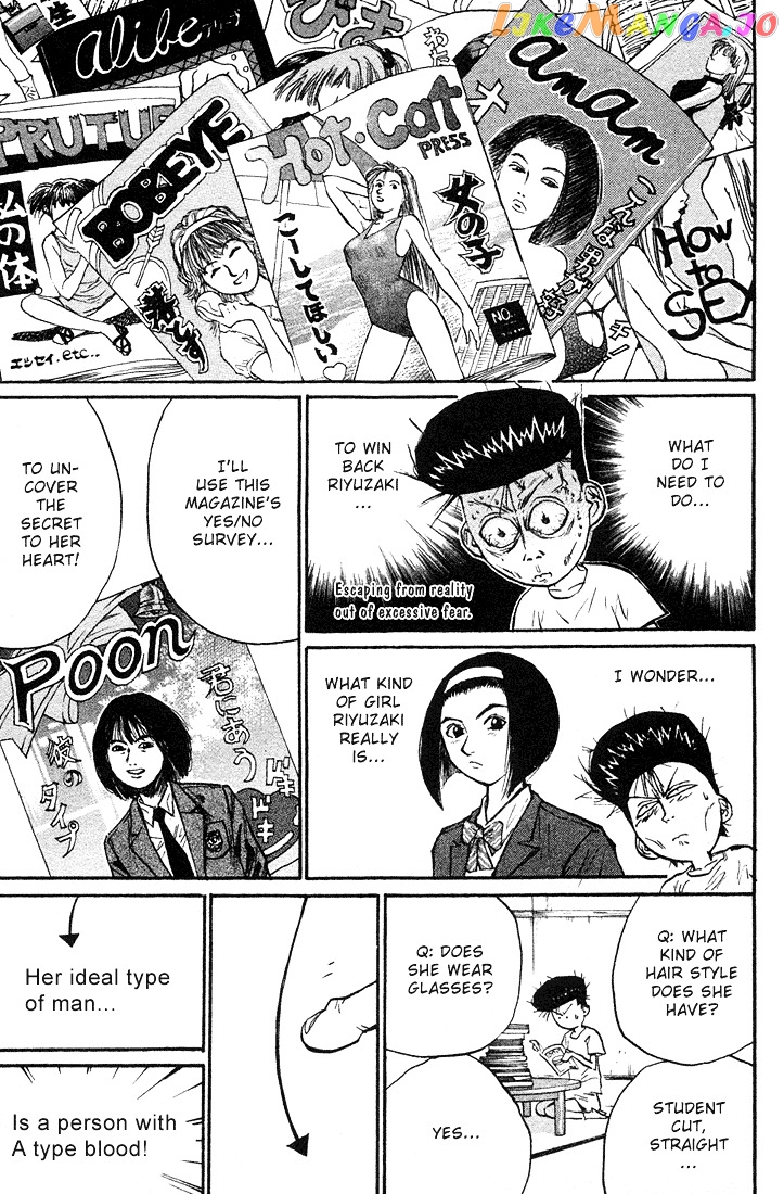 Ningen Kyouki Katsuo chapter 23 - page 4