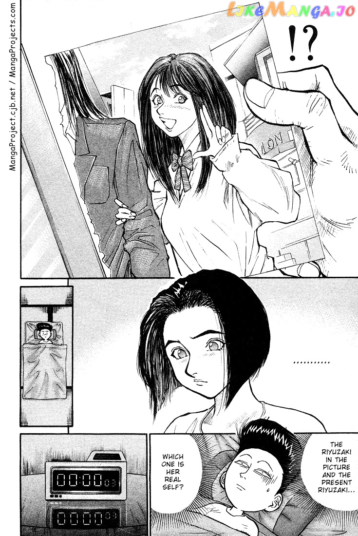 Ningen Kyouki Katsuo chapter 24 - page 17