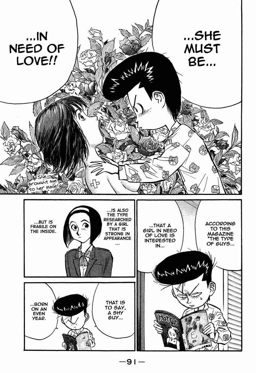 Ningen Kyouki Katsuo chapter 27 - page 3