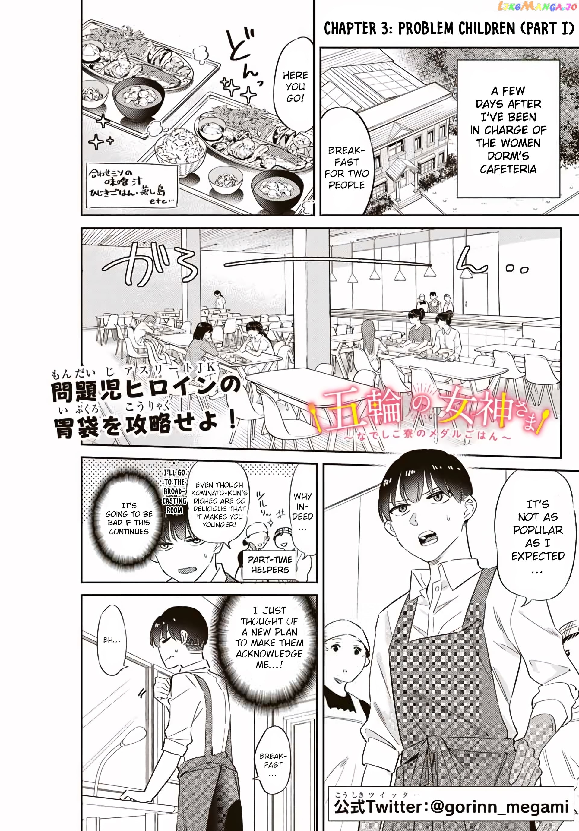 Gorin No Megami-Sama: Nedeshiko Ryou No Medal Gohan chapter 3.1 - page 2