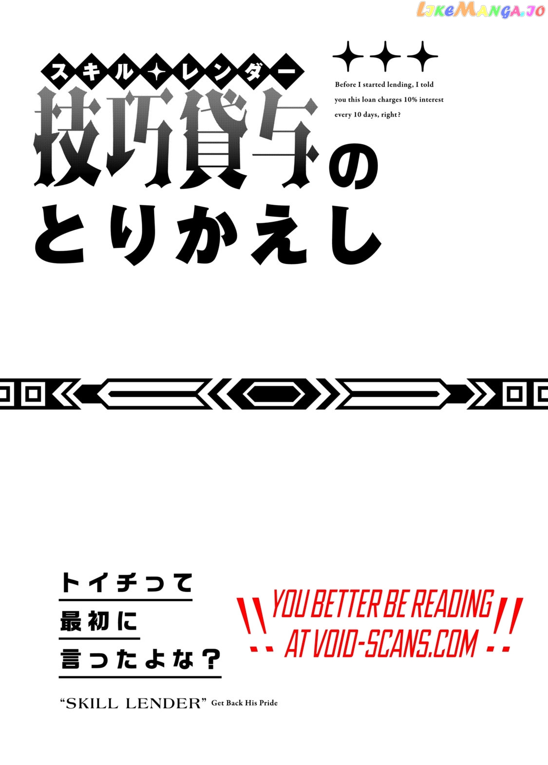 Skill Lender’s retrieving (Tale) ~I told you it’s 10% per 10 days at first, didn’t I~ chapter 13 - page 20