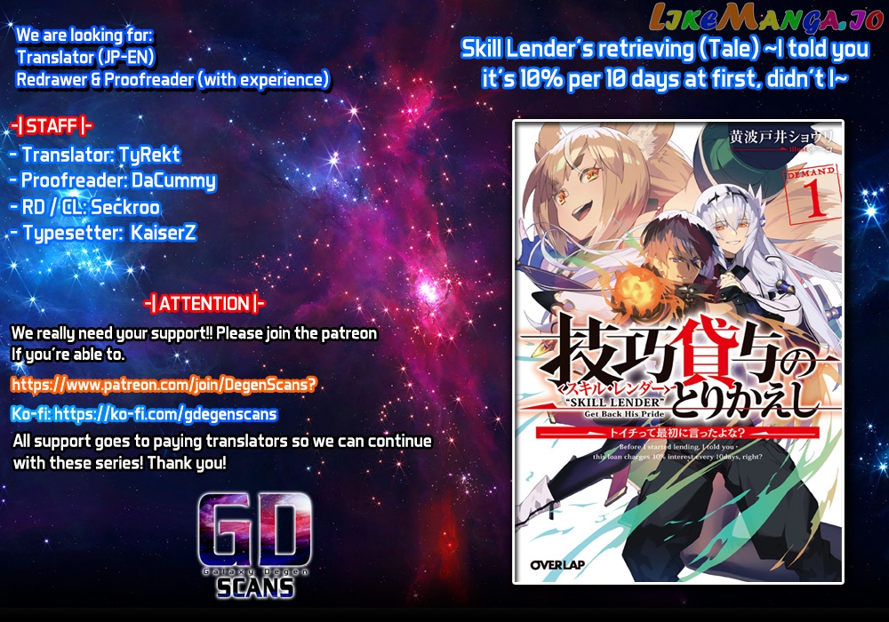 Skill Lender’s retrieving (Tale) ~I told you it’s 10% per 10 days at first, didn’t I~ chapter 14 - page 1