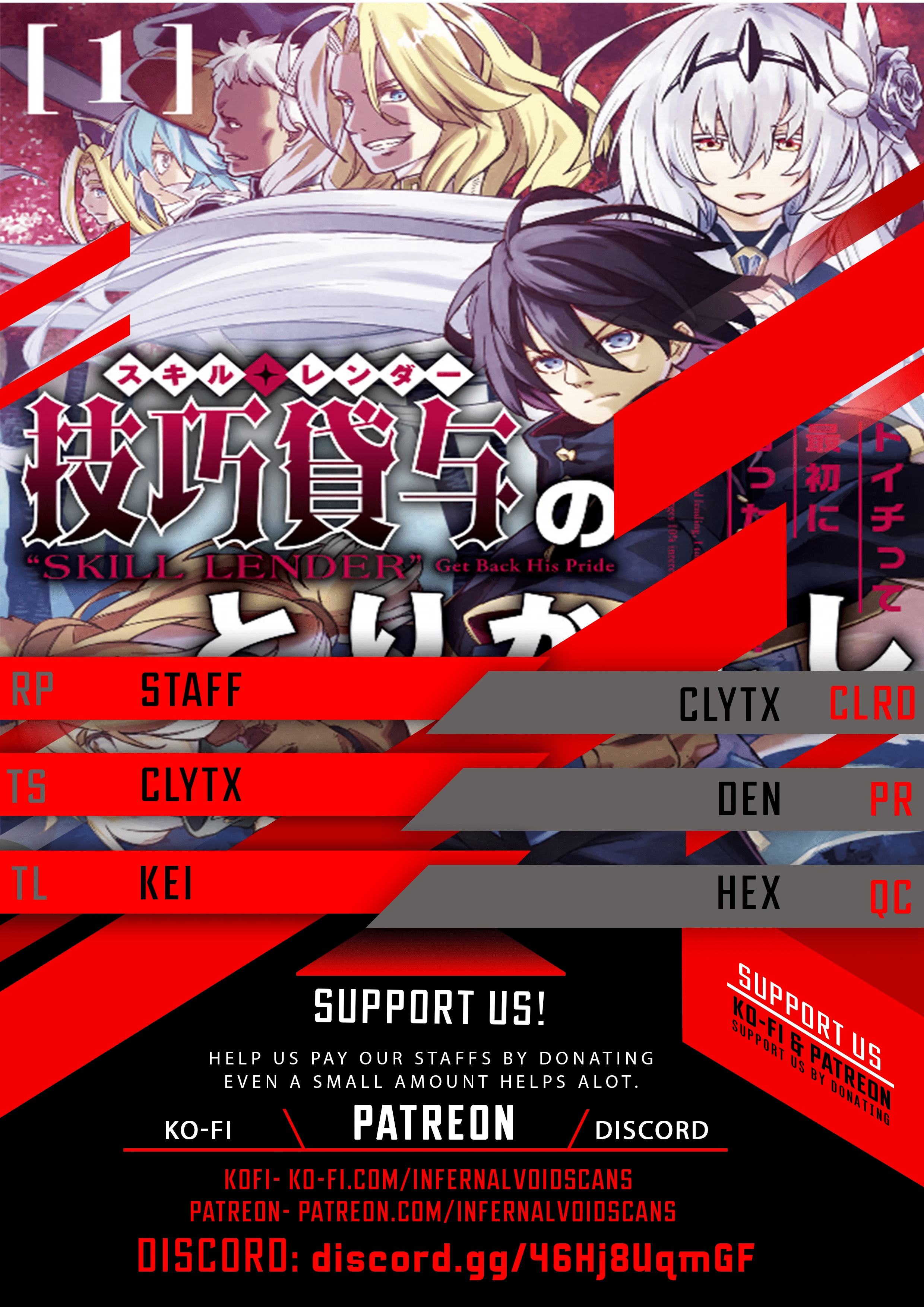 Skill Lender’s retrieving (Tale) ~I told you it’s 10% per 10 days at first, didn’t I~ chapter 17 - page 1