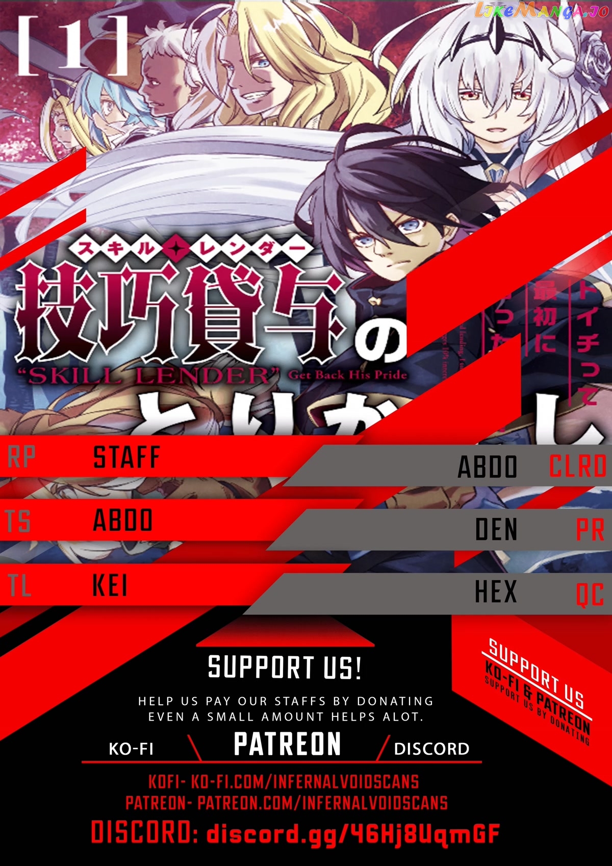 Skill Lender’s retrieving (Tale) ~I told you it’s 10% per 10 days at first, didn’t I~ chapter 23 - page 1