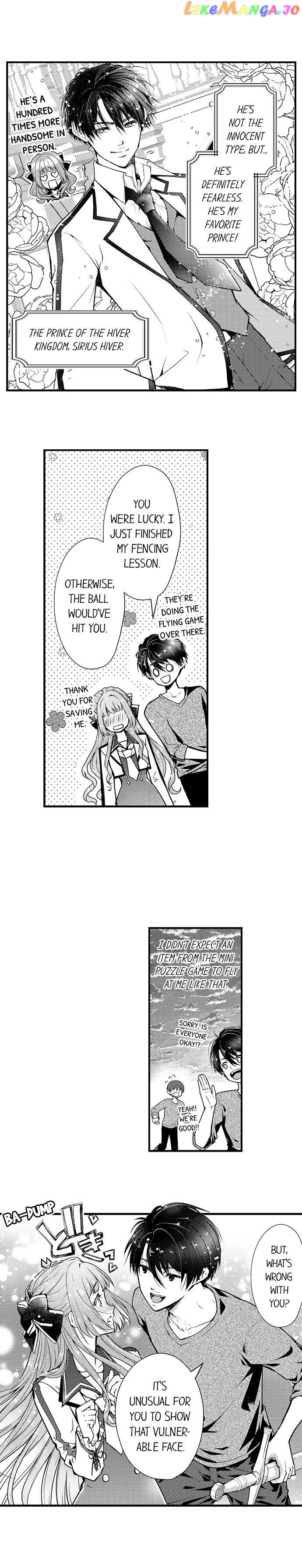 Game World Reincarnation ~Sex On The First Night~ chapter 1 - page 7