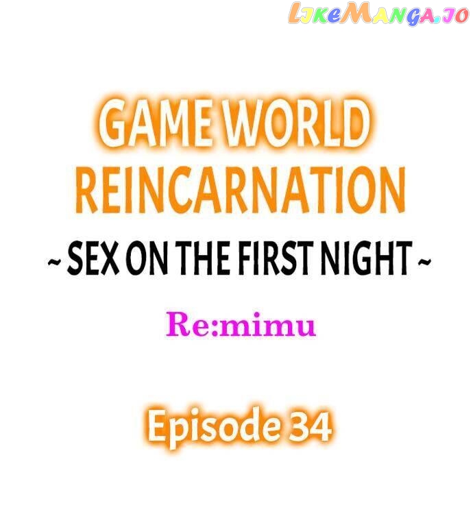 Game World Reincarnation ~Sex On The First Night~ chapter 34 - page 1