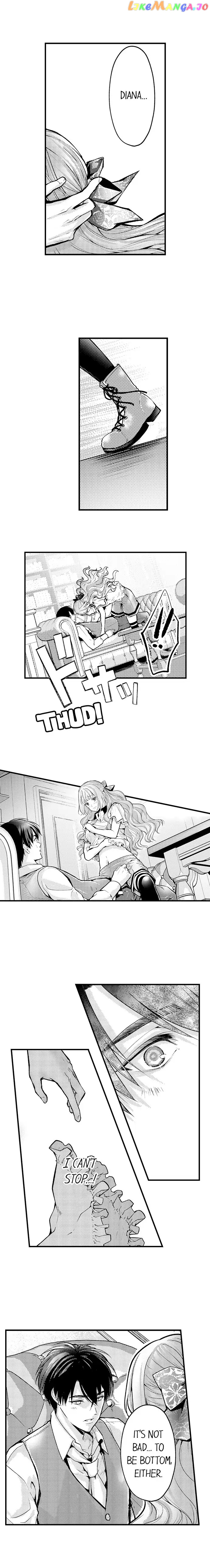 Game World Reincarnation ~Sex On The First Night~ chapter 43 - page 5