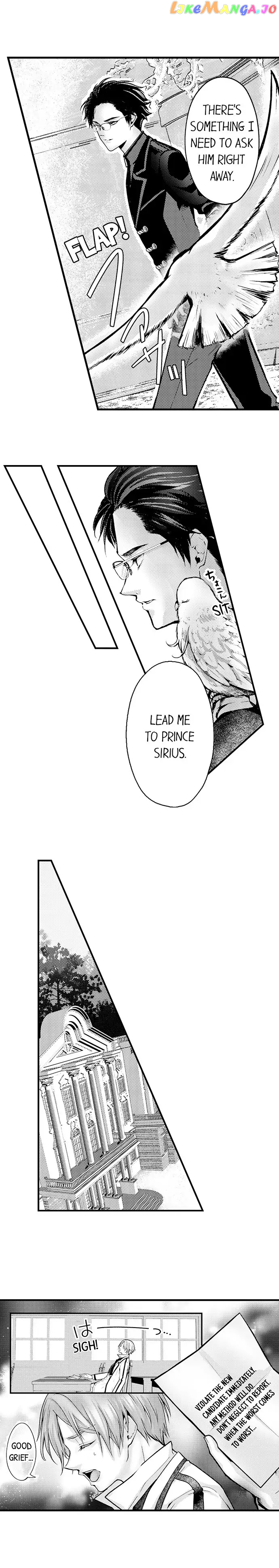 Game World Reincarnation ~Sex On The First Night~ chapter 44 - page 7