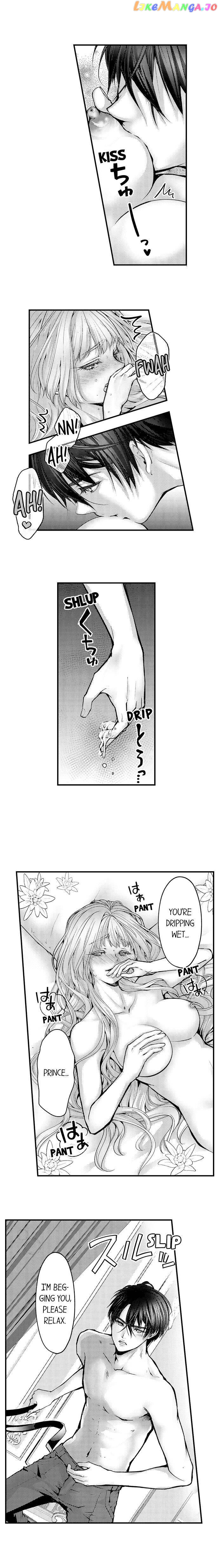 Game World Reincarnation ~Sex On The First Night~ chapter 16 - page 9