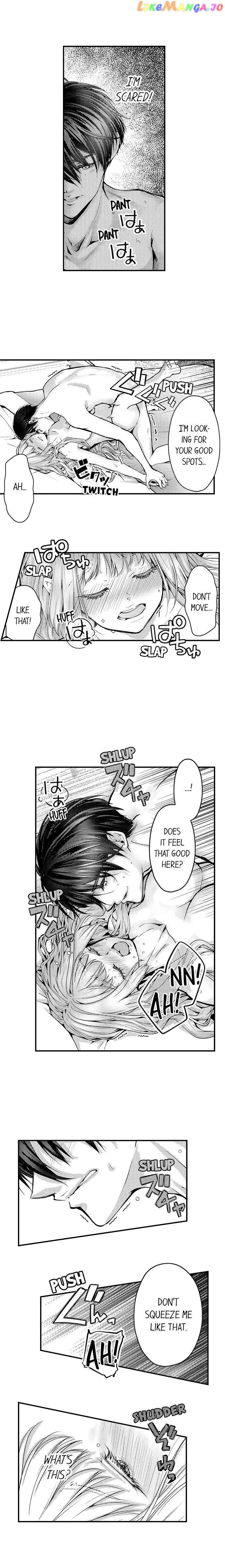 Game World Reincarnation ~Sex On The First Night~ chapter 17 - page 8