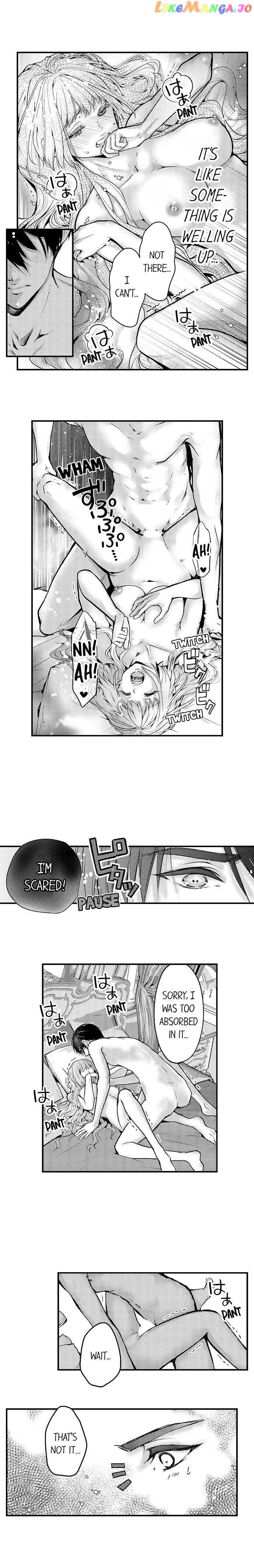 Game World Reincarnation ~Sex On The First Night~ chapter 17 - page 9