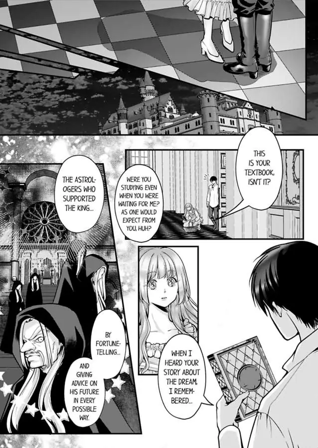 Game World Reincarnation ~Sex On The First Night~ chapter 49 - page 15