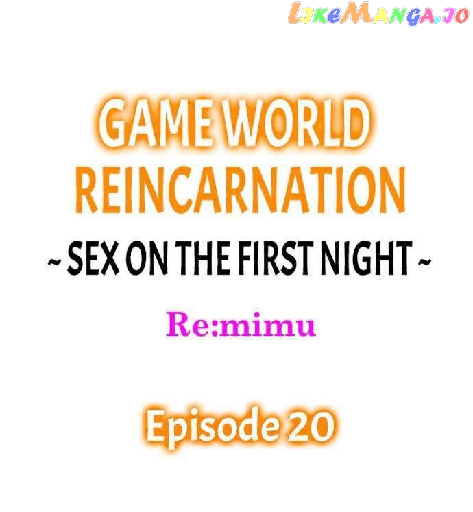 Game World Reincarnation ~Sex On The First Night~ chapter 20 - page 1