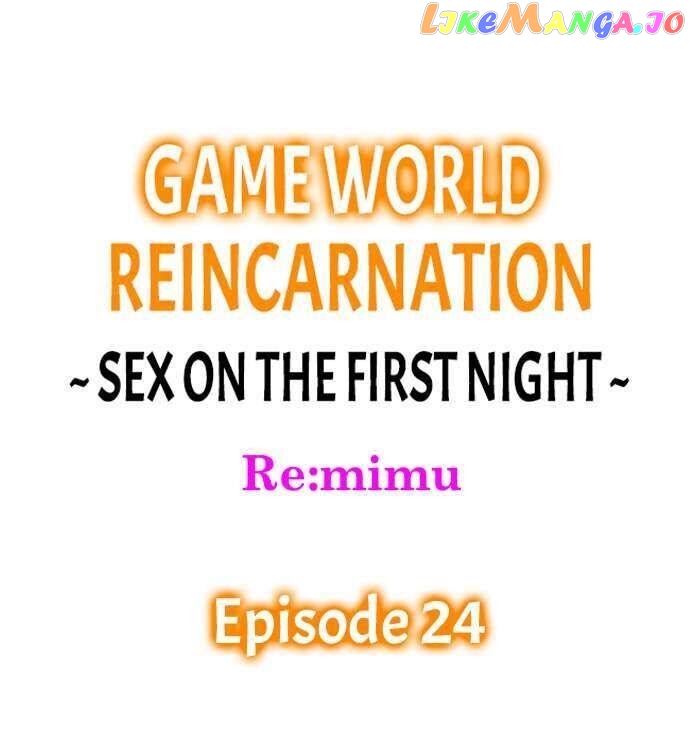 Game World Reincarnation ~Sex On The First Night~ chapter 24 - page 1