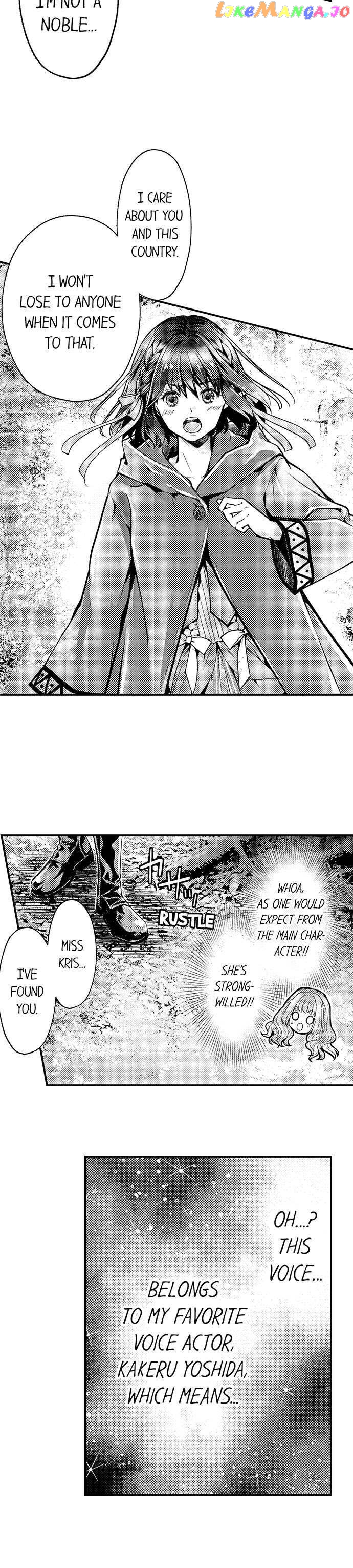 Game World Reincarnation ~Sex On The First Night~ chapter 28 - page 4