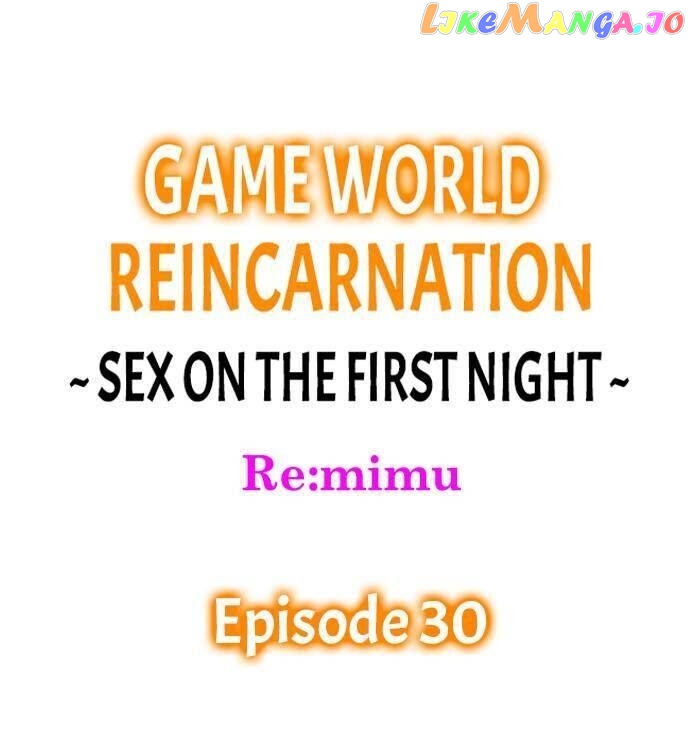 Game World Reincarnation ~Sex On The First Night~ chapter 30 - page 1