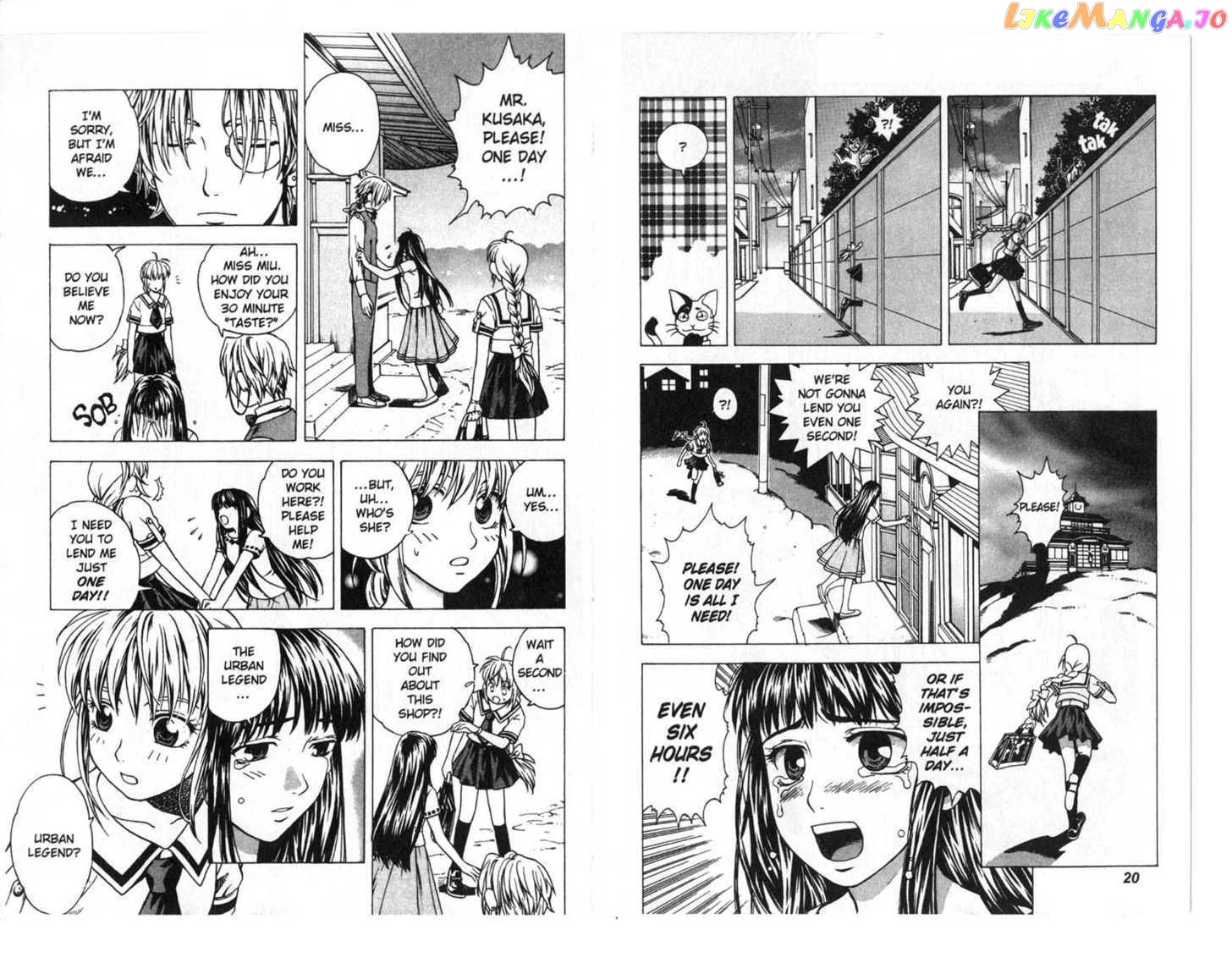 Toki No Shugomono chapter 1 - page 12