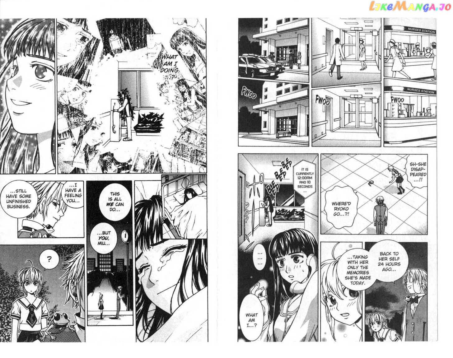 Toki No Shugomono chapter 1 - page 23