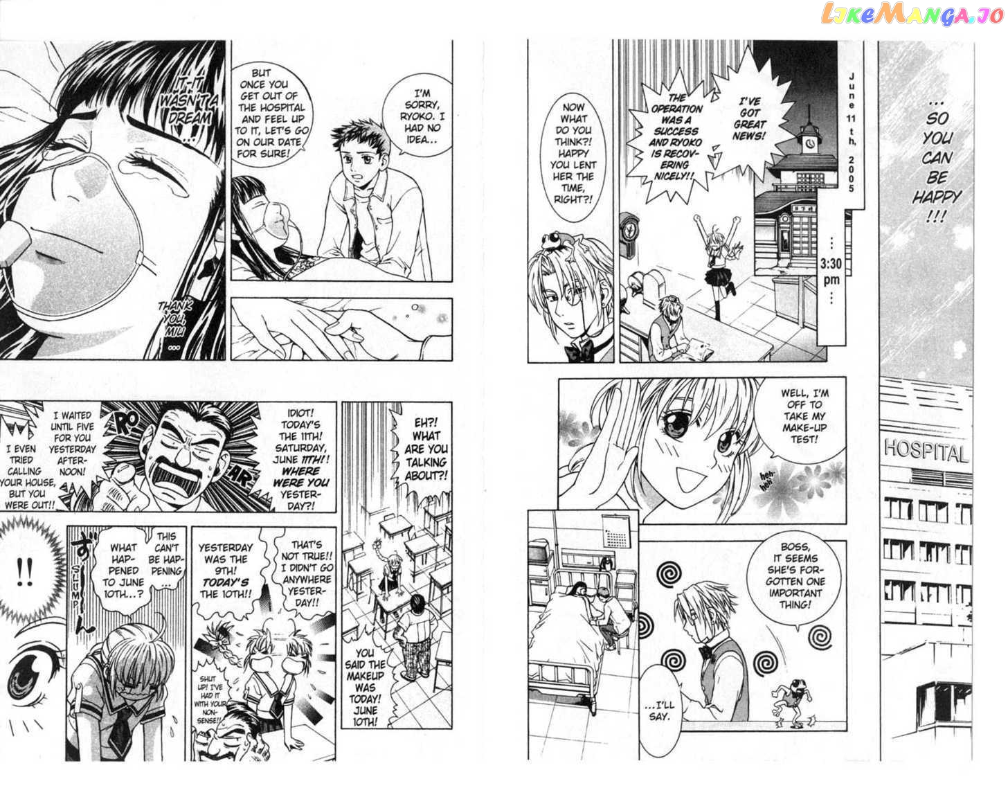 Toki No Shugomono chapter 1 - page 26