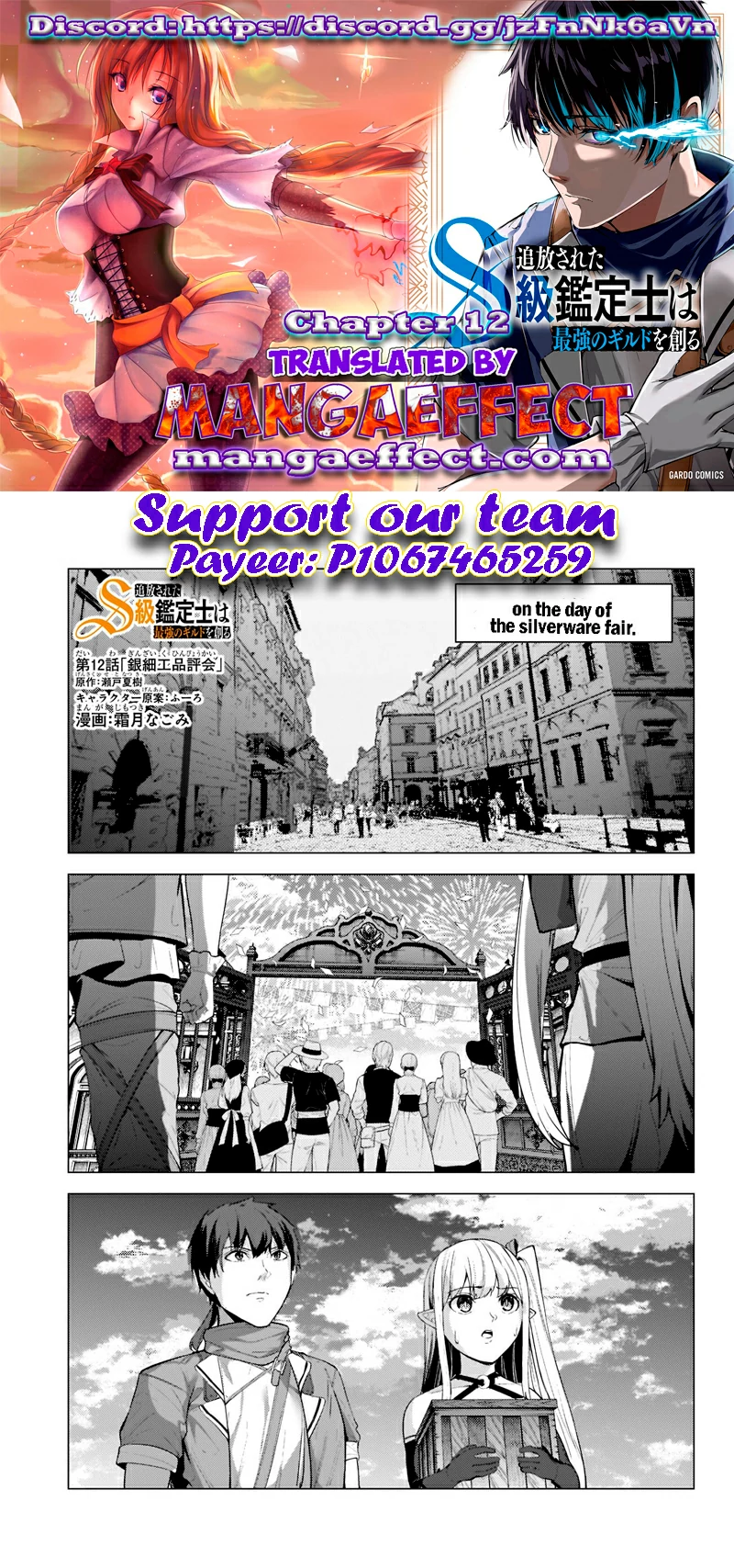 The Kicked Out S-Rank Appraiser Creates the Strongest Guild chapter 12 - page 1