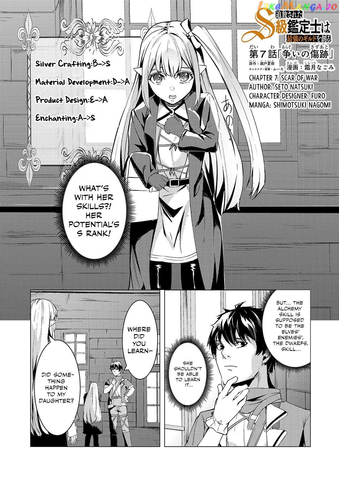 The Kicked Out S-Rank Appraiser Creates the Strongest Guild chapter 7 - page 2