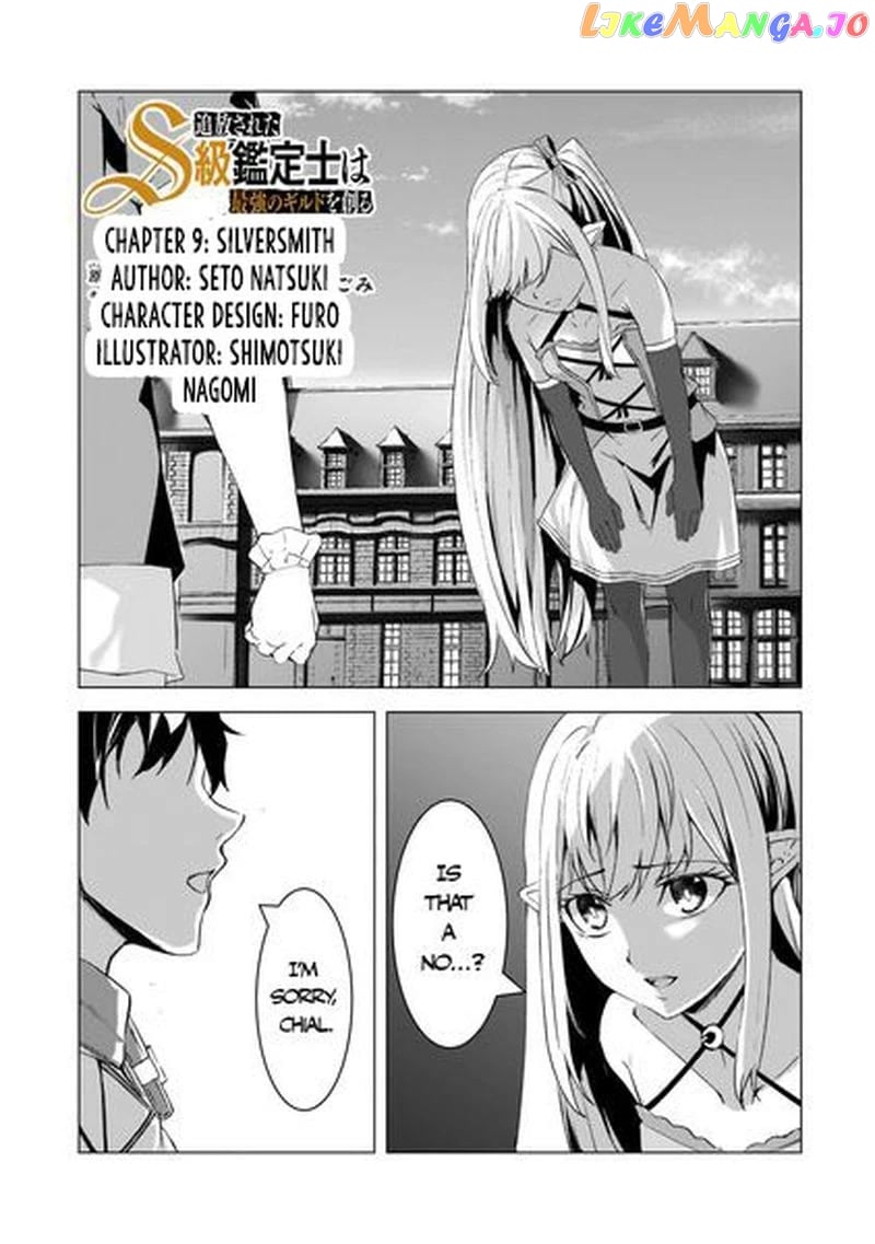 The Kicked Out S-Rank Appraiser Creates the Strongest Guild chapter 9 - page 2