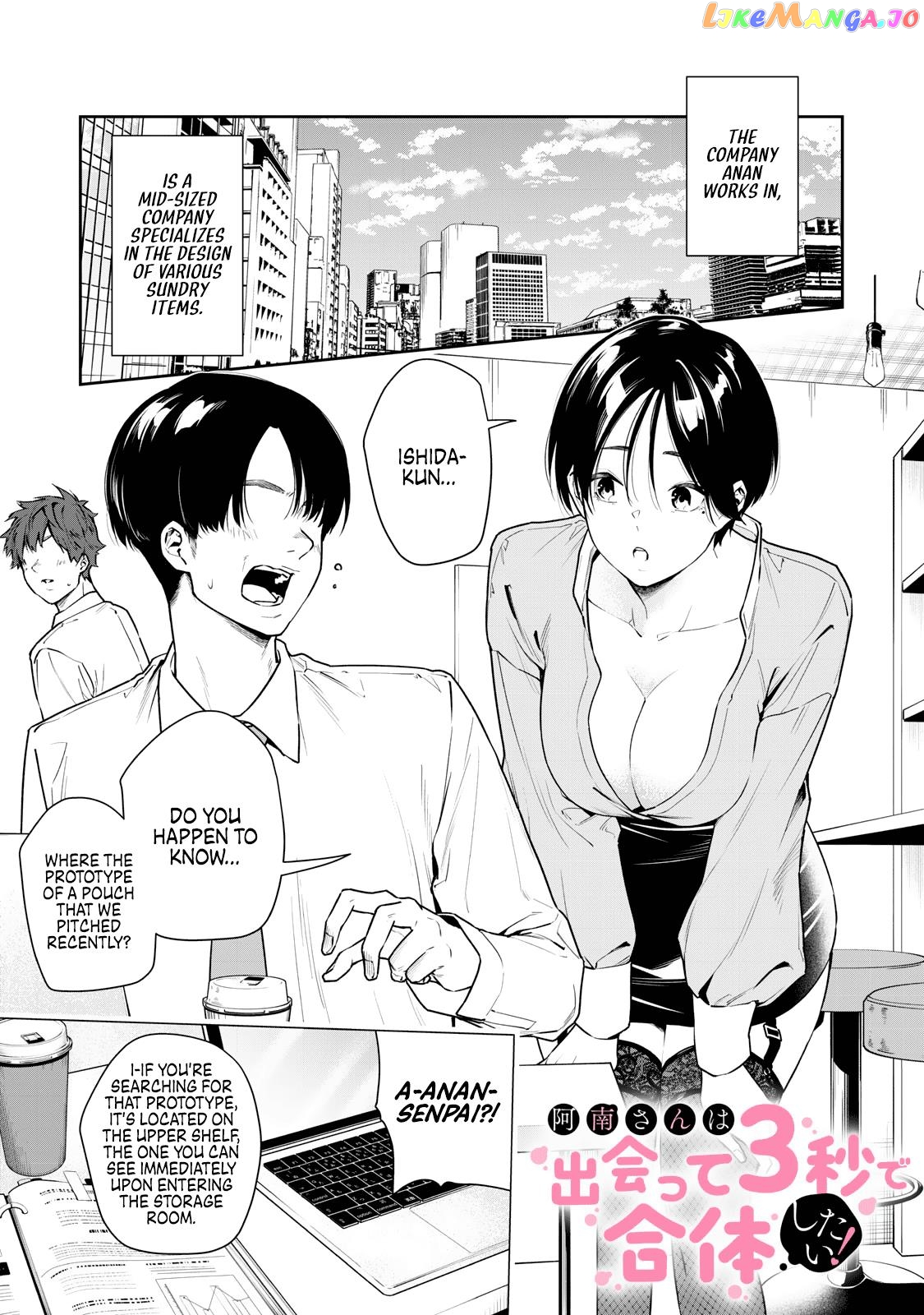 Anan-San Wa Deatte 3-Byou De Gattai Shitai! chapter 2 - page 1