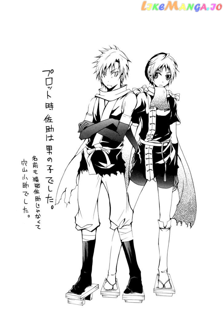 Goshimei Bushou Sanada Yukimura – Kageroi chapter 1 - page 72
