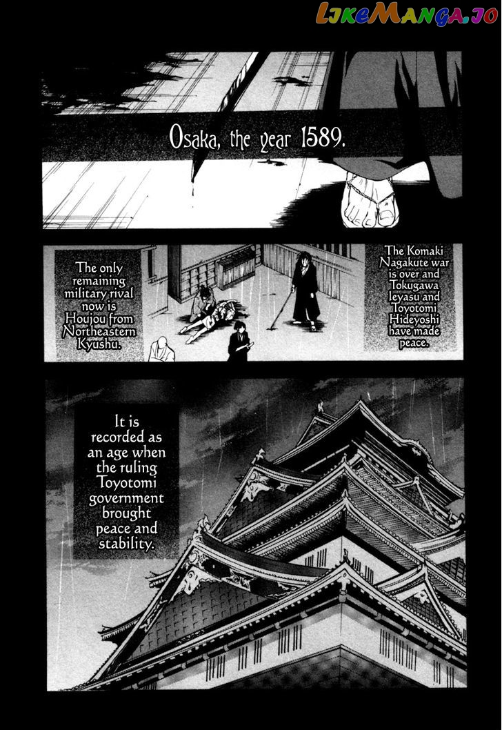 Goshimei Bushou Sanada Yukimura – Kageroi chapter 1 - page 8