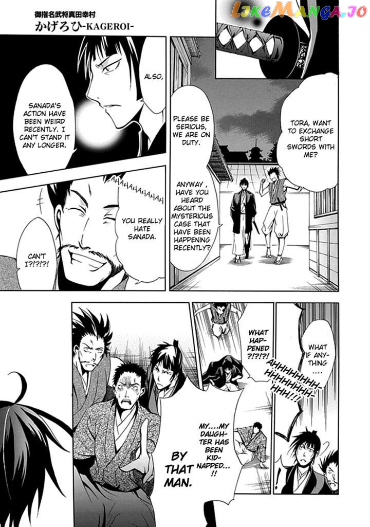 Goshimei Bushou Sanada Yukimura – Kageroi chapter 2 - page 1