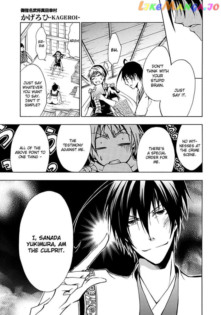 Goshimei Bushou Sanada Yukimura – Kageroi chapter 2 - page 17